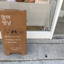 맘마멍냥 이미지