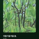 삼리2길 이미지