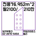 보라공인중개사사무소 이미지