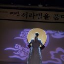 서라벌 이미지
