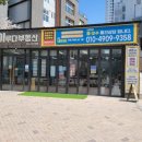 이루다부동산공인중개사사무소 이미지
