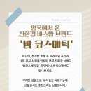 세이코스메틱