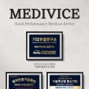 메디바이스의료기 이미지