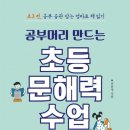 그림책으로 문해력 키우기 이미지