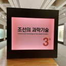 서울역사박물관 기증유물전시실 관람 후기