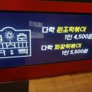 신정떡볶이