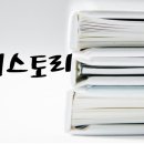 내니스토리행정사사무소 이미지