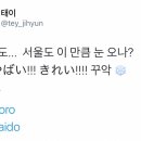 태이