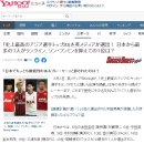 [JP] 英 언론 "역대 최고의 아시아 선수는 한국의 차범근" 일본반응 이미지