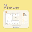 한빛도서관(2) 이미지