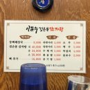 이문수검은콩감자탕
