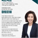 ‘인구와기후그리고내일’창립총회 및 북콘서트 개최 이미지