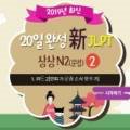 뉴 50패턴으로 완성하는 랜드마크 실전 일본어 회화 Step 2 이미지