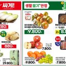 GS THE Fresh 김포감정점