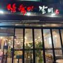 목동돼지 | 목동역 고기집 추천｜‘삼숙이갈비 목동점’ 에서 수제돼지갈비 먹고 온 후기!