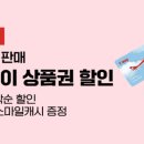 스마일페이_티웨이