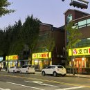 얌얌불닭발(송내점) 이미지