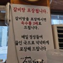 고집센그집갈비탕(남부민점) 이미지