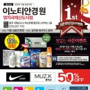 이노티안경 명지국제신도시점 이미지