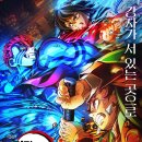 무한뽑기 | 귀멸의 칼날 : 무한성편 아이맥스 관람 후기/굿즈 하이라이트픽/가챠뽑기⚔️