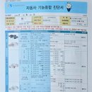 문경자동차검사소 이미지