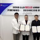 ㈜바이오메가 이미지