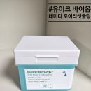 레미디 - 강남구 봉은사로2길 21 | # 유이크 바이옴 레미디 포어리셋 쿨링패드 # 내돈내산 후기