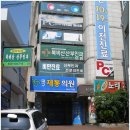 은진 약국 이미지