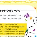 인천광역시 시립박물관 우현마당 이미지