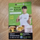 프랭크버거 파주운정아이파크점 네이버블로그