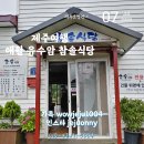 참솔집