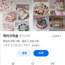 케이크하솜