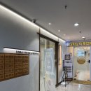 서현신정형외과의원 | 진심이 느껴지는 서현역 지을한의원 | 허리통증 추나요법, 약침후기