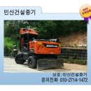 노원건설중기 네이버블로그