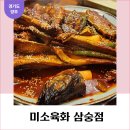 양주 코다리 맛집 미소육화, 구성이 푸짐해요.