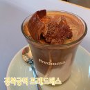 프레드매스 | 종로 경복궁역 근처 카페 추천 커피와 초코 음료가 맛있는 프레드매스