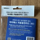 편의점 하이패스 자동충전카드 (셀프형) 구입 및 사용방법 후기