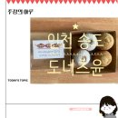 인천 송도 <도너츠윤> 재방문 후기