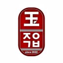 주옥갈비 이미지