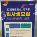화성나래학교 | 화성시장학관 동작나래관 2년 거주 솔직후기 | 내부시설 | 식단 | 도봉나래관과 비교