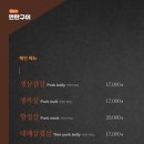 반달곰연탄구이 이미지