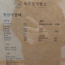 GS25 해운스위첸점 | 해운대 중동 빵집 | 좋은 재료로 빵을 만드는 바른밀 제빵소