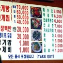 충남서산집꽃게탕 이미지