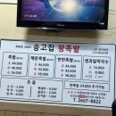 송고집왕족발 - 강서구 수명로 82 | 송고집왕족발