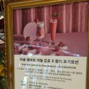 호텔마르 | 서울 호텔 트리 : 그랜드 머큐어 임페리얼 팰리스 델마르 카페 아이랑 방문후기