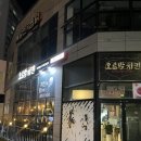 오르막치킨 이미지