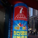 7번가피자통영점 이미지