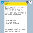 This Is Taylor Swift 테일러 스위프트 스포티파이 전시회 후기