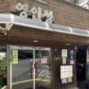 영인성 | 신논현직장인 점심 영인성,상무초밥,우생 강남직장인 점심일상 신논현 점심맛집 추천