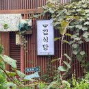 남해 상동면 애견동반 김식당